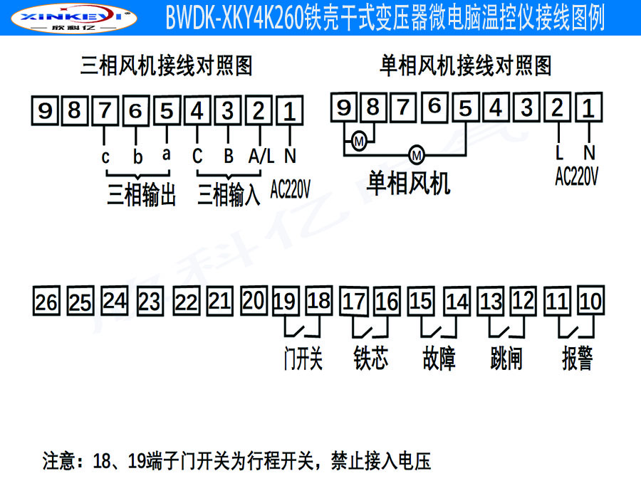 普通带铁芯接线图例.jpg