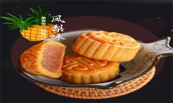 散装月饼-凤梨味.jpg