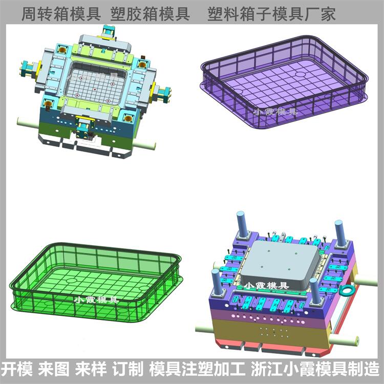 周转箱模具 (31).jpg