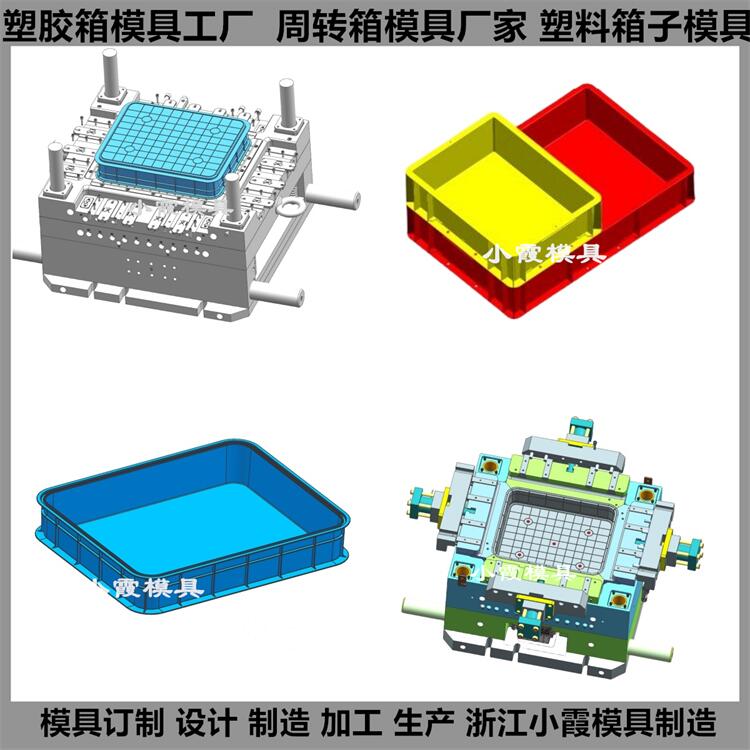 塑胶箱模具07.jpg