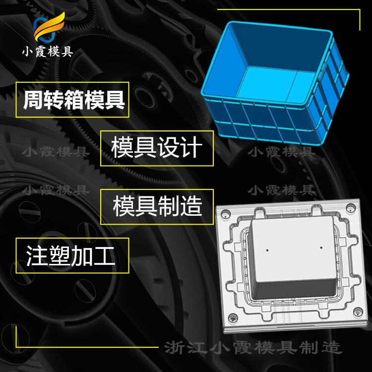 注塑周转箱模具26.jpg