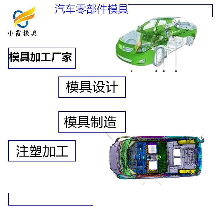 汽车零部件模具02.jpg