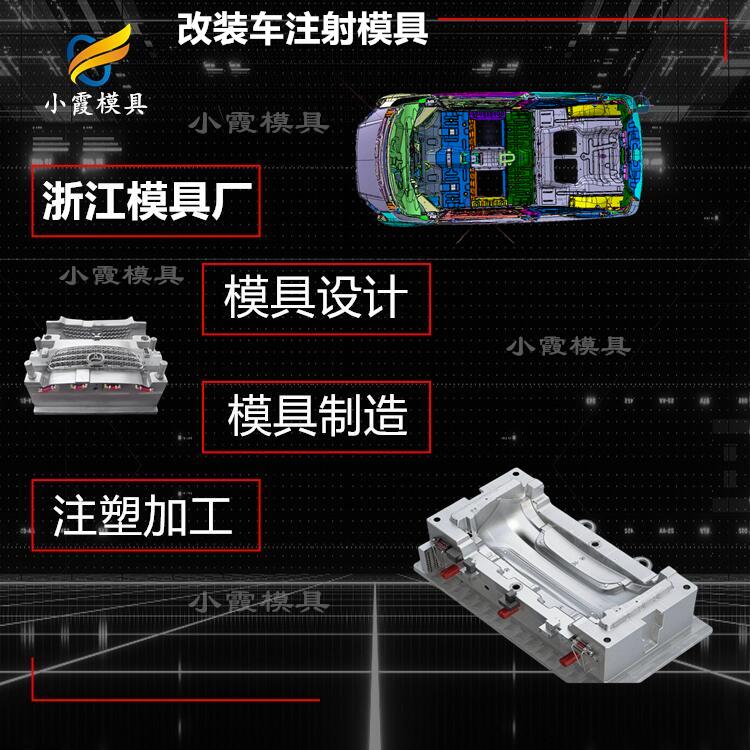 改装车注射模具55.jpg