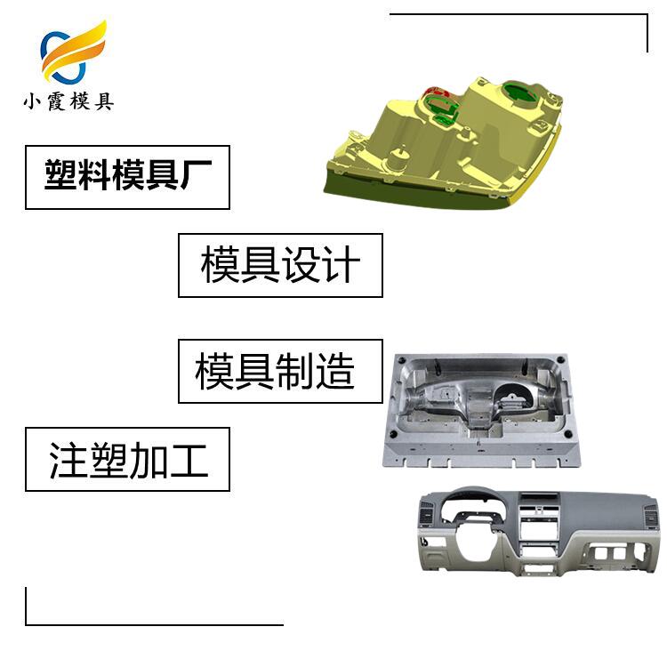 汽车灯模具厂家79.jpg